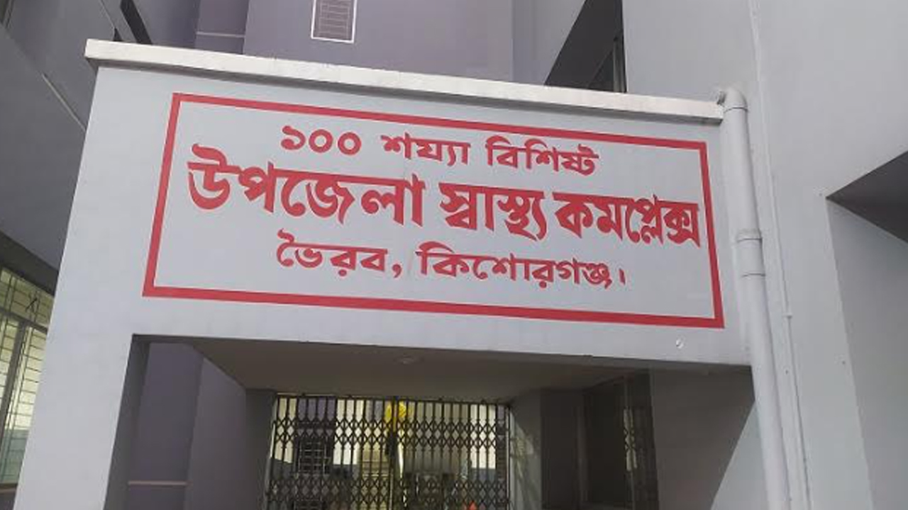 News Defalt/hospital-20240518143207.jpg